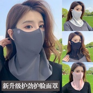 Sun Mask Cool Face Cycling Eye Protection Corner Summer Ice Silk Anti-UV UV Face Mask UV Protection 