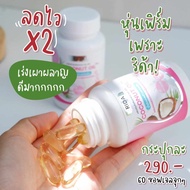 Rida Coconut Oil ริด้า โคโค่พลัส น้ำมันมะพร้าวสกัดเย็น