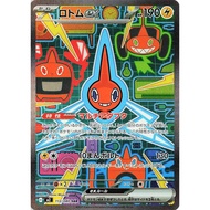 Pokemon Card Rotom ex - 112/080 - M2: Inferno X (M2)