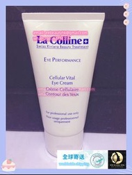 2008年開店 科麗妍 La Colline Cellular Vital Eye Cream 活細胞再生眼霜 防護眼霜 50ml salon 美容院裝