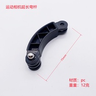 GoPro Short Curved Rod Extension Rod Short Extension Arm Helmet Bracket Extension Curved Rod Sports 