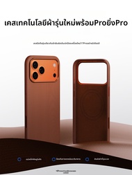 LUXUAN | เคส Magsafe แม่เหล็กบางกันกระแทกแบบทอ