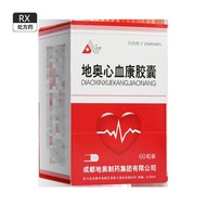 Di'ao Di'ao Xinxuekang Capsules 100mg * 60 Capsules/box Di'ao Di'ao Cardioblood Health Capsules 100m