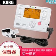 KORG調音器古箏校音器二胡調音CA50TM50吉他TM60長笛ca40管樂長笛