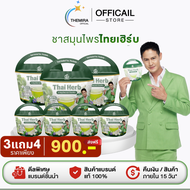 [ ร้านบริษัท ] โปร3แถม4 ชาล้างสาร รางจืด Thai Herb ชาสมุนไพรชงพร้อมดื่ม