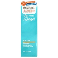 derma Angel 護妍天使 淡印修護精華  10ml  1個