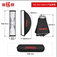 100cm長方形柔光罩