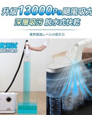 日本Double Clean 多用途乾濕水洗全屋離地清潔機 Pro+ (蒸氣殺菌版