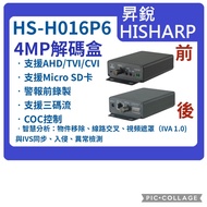 Shengrui HS-H016P6 4MP Decoding Box