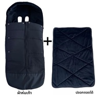 อุปกรณ์เสริมรถเข็นเด็ก ผ้าคลุมเท้ากันน้ำ อุ่น ใช้ได้กับรถเข็นเด็ก Doona และคาร์ซีททั่วไป
