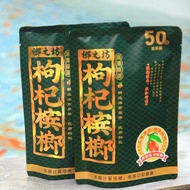 20 pills/pack of wolfberry betel nut vacuum packaging Hunan20颗/包枸杞槟榔真空包装湖南特产槟榔正宗湘潭槟榔槟榔