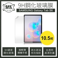 Samsung Galaxy Tab S6 (10.5吋) 三星平板 9H鋼化玻璃保護膜 保護貼 鋼化膜
