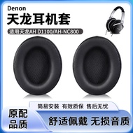 Suitable for Denon Denon AH-D1100 Earphone Case AH-NC800 Earmuffs Headphone Sponge Cover nc800 Prote