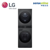 LG 13+10公斤AI智控洗乾衣機 尊爵黑 WD-S1310B【贈基本安裝】