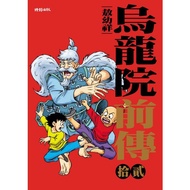 Oolongyuan Prequel 12/Ao Youxiang
