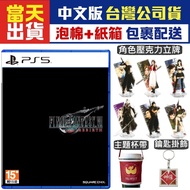 [Clover Video Game] Brand New Same Day Shipment PS5 Space Warrior 7 Rebirth Chinese Version FF7 Rebi