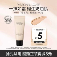 [Baibu] PL Invisible Liquid Foundation 1.0 Clear Version 3g Experience Pack Dry Skin Foundation-No A