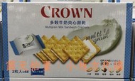 【小地方】代購COSTCO好市多商品：韓國 CROWN 多穀牛奶夾心餅乾48包入309元#126883