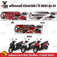 Click125i Sticker 2021 Model 21 (Bright Color Genuine Glossy Coating) Click 125i Year 2021 21 Click1