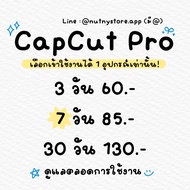 CapCut Pro แอพตัดต่อวีดิโอ หาร 2