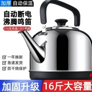 316不锈钢电热水壶12L大容量 电水壶自动断电保温家用电壶鸣笛烧水壶