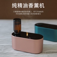 Fragrance Machine Hotel Household Gifts