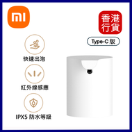 小米 - 自動感應洗手機 Type-C 版 #BHR8853GL (57867)