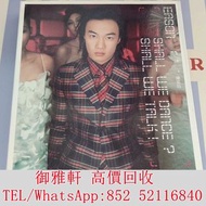高̵ꙴ價̵ꙵ回̵ꙷ收̵ꙸ：陳奕迅Shall we dance？ Shall we talk！ 港首版CD+VCD 黑膠唱片 鄧麗君黑膠 張國榮黑膠 齊秦黑膠 鐘鎮濤黑膠 林志美黑膠 葉倩文黑膠 甄妮黑