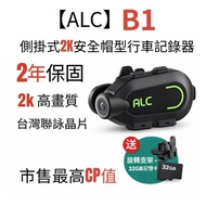 [ALC] B1 Side-Mounted 2K Safety Helmet Type Locomotive Driving Recorder+Rotating Bracket+32G Card Co