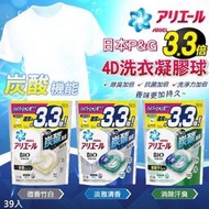 日本 新版 P&amp;G 3倍 3D雙色 洗衣球 洗衣凝膠球 (39入) 深綠/深藍/淺藍/粉色 ??超取最多5包??