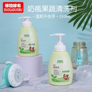 Dorado Baby Bottle Cleaner Baby Fruit Vegetable Cleaner Toy Tableware Cleaner 250ml6237