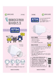 韓國製造🇰🇷KF94專業級防疫立體小童口罩 (一盒25個)│香港N95同級│獨立包裝│4層過濾 (小童, 黑/白)