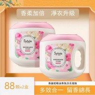 全城熱賣 - （立白）洗衣凝珠洗衣球持久香味即溶濃縮洗衣凝珠【88顆x2盒】