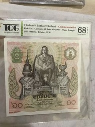 一張泰國鈔