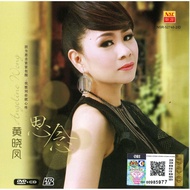 黄晓凤 Angeline Wong  思念 Si Nian      (DVD+CD)