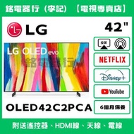 42吋 LG OLED42C2PCA 樂金📺 # TV / 二手電視機 / 智能电视机 / Smart TV / 4K / 手機投屏 / YouTube / NETFLIX / Disney+ / W