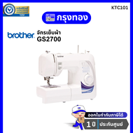 จักรเย็บผ้า Brother GS2700 Sewing machine (27 ตะเข็บ) ประกันศูนย์ 1 ปี As the Picture One