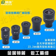 Lens Phoenix Microscope 12y New Product 16 Times 5 Times Lens Wide-Angle Lens 10 Times Use Zero Huge