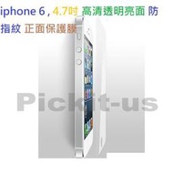 蘋果 Apple iphone 6 4.7吋 專用 高清透明亮面 防指紋 超耐刮 螢幕保護貼 正面保護膜 靜電吸附不殘膠