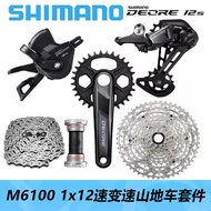 SHIMANO SHIMANO DEORE M6100ชุดส่งจักรยานเสือภูเขา12สปีดแขนกลางเล็ก