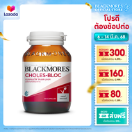 Blackmores  Choles-Bloc (60 cap)