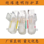[Insulation Transparent Protective Cover] Sheath Isolation Switch High Low Circuit Breaker Mutual Se