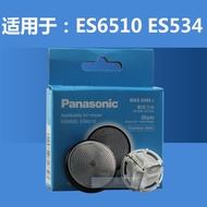 Panasonic Shaving ES9392 ES6510 ES6500 ES534 Head Net Cover Ready Stock