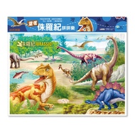 Return to Jurassic Puzzle 80 Pieces Puzzle [28% Off] 11101071949 TAAZE Reading Book Life Online Book