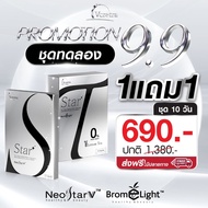 เซตคู่ เม็ดอิ่มทาทา ชาทาทา Vcretra Star S วีเคร็ทตร้า สตาร์เอส อาหารเสริม ทาทายัง  (1กล่อง 10แคปซูล 