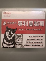 毛孩時代 專利蔓越莓 泌尿道保健