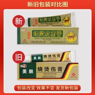 Beautify Skin Burn Burn Burn Burn Burn Burn Burn Burn Ointment Cream Repair Cream Repair Cream 0302