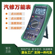 One More DY2201ADY2101 Digital Automatic Electrician Repair Car Multimeter Repair Car Dedicated Univ