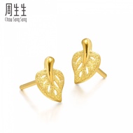 Chow Sang Sang 周生生 Essence 999.9 24K Pure Gold  Leaves Gold Earrings 68725E