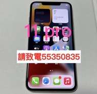 ❤️請致電55350835或ws我❤️ iPhone 11 Pro 256GB 99%新 Lte 4G 防水(歡迎換機)64GB❤️ iphone手機 ios可安心出行❤️